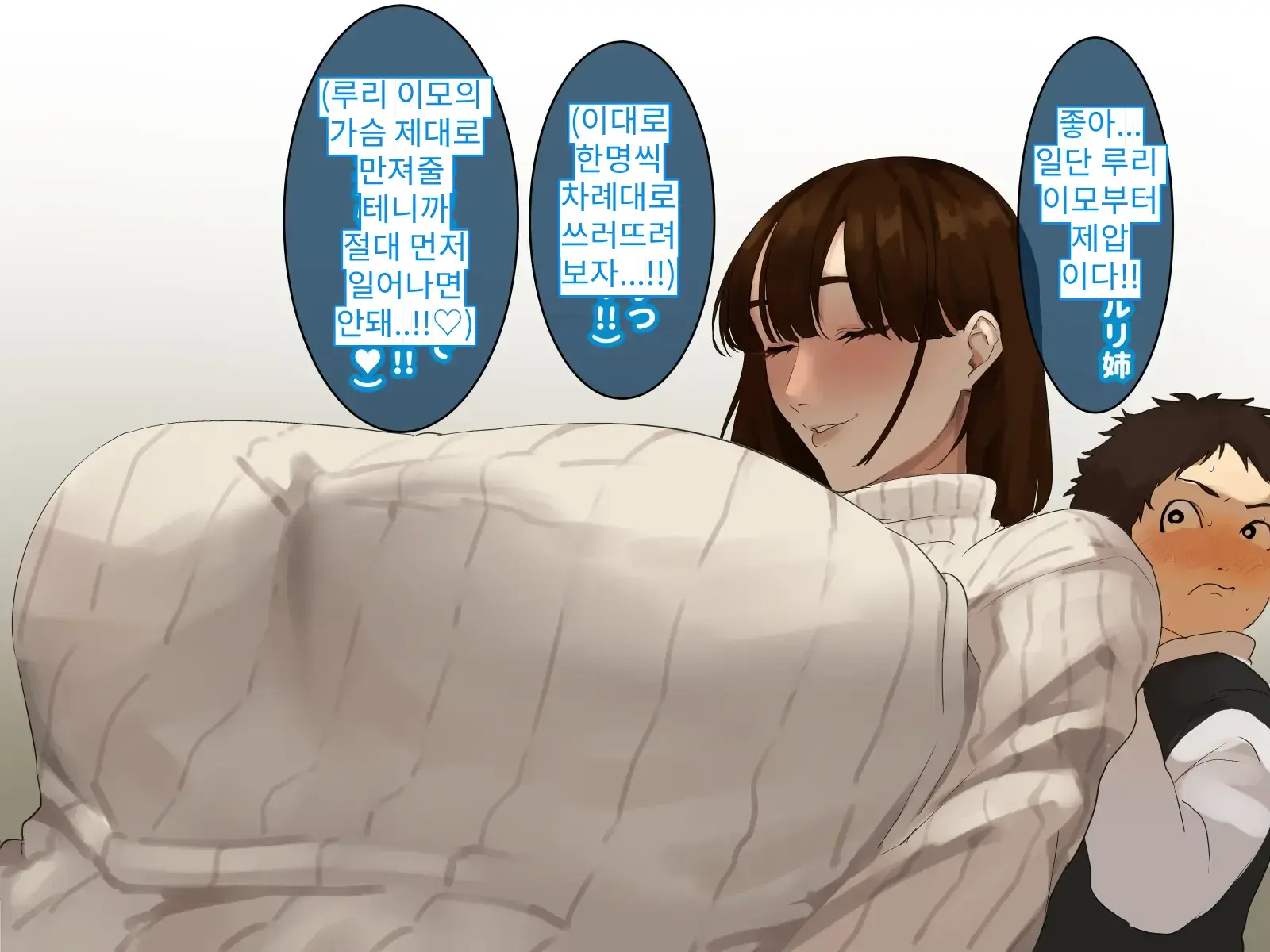 Toshikoshi Kinseki No Oba-Chan-Tachi To No Hitoyo #2 | 새해 전야 친척의 이모님들과의 하룻밤 #2